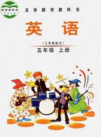 外研剑桥Joinin版_五年级英语上册_三年级起点单词列表、例句汇总