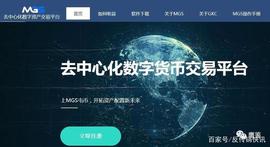 起底“MGS挖矿钱包”局：法人不仅劣迹斑斑还涉多个资金盘