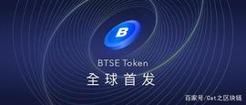 BTSE将于3月在Blockstream Liquid网络上发行第一个平台币
