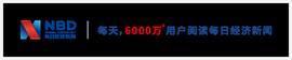 早财经｜玻利维亚临时总统新冠病检测呈阳性；什么信号？社保基金、大基金接连宣布减持计划；长江流域平均降水量已超1998年