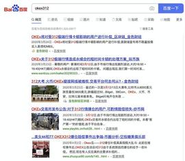 okex312拔网线之后，被爆仓的用户至今都在鬼哭狼嚎