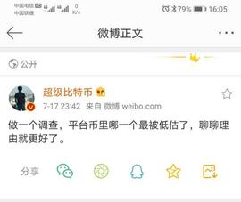 超详细解读：最被低估的平台币是哪个？