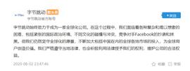 每经8点丨美媒：微软和TikTok正同白宫协商，避免全面封禁；字节跳动：坚守全球化的愿景，加大包括中国在内的全球各地市场的投入