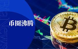 区块链又又又来割韭菜了