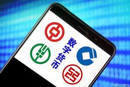 数字货币行情：数字人民币3.0时代，每个人手机里都有个小钱包