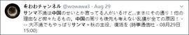 日本人吃不起秋刀鱼“甩锅”中国 日专家：厚颜无耻