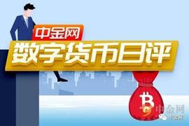 「数字货币」比特币短期有继续上探迹象