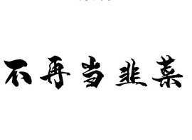 聊聊币圈币种的通胀率，对比KEY和狗狗币