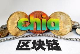 奇亚币的火爆意味着以后FIL挖矿没价值要凉凉？