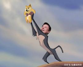 荒唐！马斯克称“狗狗币”有狗头，那“嫩模币”岂不是？