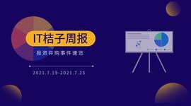 字节和阿里影业一起投资了王一博的经纪公司；腾讯投资手游研发商沐睦网络｜IT桔子周报