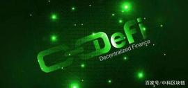 将极力推动在DeFi领域内的应用发展，对未来商用前景信心满满！