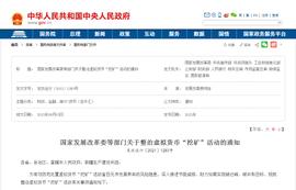 国家重磅出手，明确比特币、以太币、泰达币等虚拟货币属于非法！