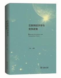 互联网里的三大经济学悖论