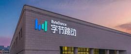 字节跳动入股一家芯片公司；喜茶战略投资桃味茶饮品牌｜投资速递