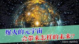为什么都抢着搞元宇宙？数字货币未来或会遍及全球，改变世界格局