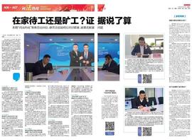 问法热线丨公司让在家待工，没等来复工，却等来合同解除