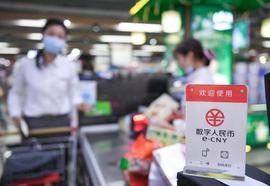每日一词∣数字人民币 China's digital yuan