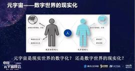一篇文章详细介绍元宇宙