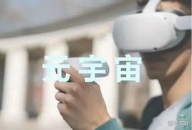 元宇宙里面的NFT是什么意思，什么是数字资产化？