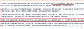 泰勒公链崩盘，收割千万，黑客又背锅，接下来又是哪个？
