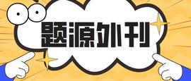 考研英语题源外刊 ▏大西洋月刊
