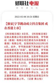 千亿互联网巨无霸要上市啦？资本沸腾！