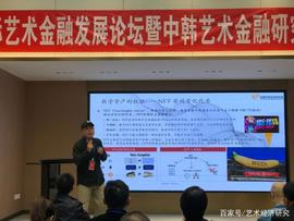 林奥杰：元宇宙Metaverse&NFT发展的前沿分析