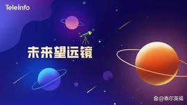 未来望远镜｜区块链技术与数字人民币在跨境支付中的应用