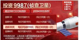 花654元就能投资卫星，收益高达80%？“神舟星链”被曝借新概念涉
