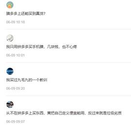 拼多多用100块，碾碎了阿宅们的鄙视？