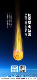 谁让比特币“走下神坛”？