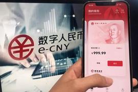 数字人民币“加速度”