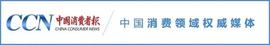 “我主良缘”发布虚假会员信息被罚；“迪卡侬”等品牌功能服抽检不合格