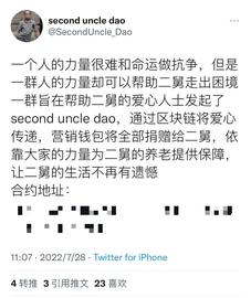 “一夜130万美元”的二舅币闹剧：人人游走在韭菜边缘，人人想做那把镰刀
