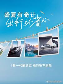 福利拉满，耀目一夏。购新一代蒙迪欧享100,000福币购车积分礼