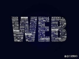 都在讨论的互联网新形态Web3.0到底是什么？与比特币什么关系