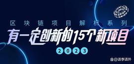 区块链项目解析之：Gloop、Publik、Paulygon、TimeSwap、Synthr