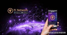 Pi Network主网上线，数字货币市场迎来新一轮变革！