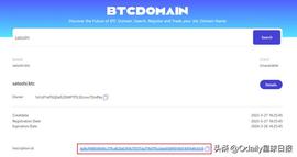 一文读懂BTCDomain：会超越ENS么？