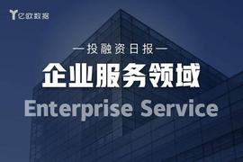 企业服务领域投融资日报（4月25日）：华清科盛完成C轮融资