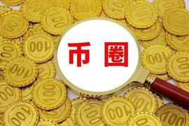 主流币交易深度骤降20％，加密货币行情依然暗淡……