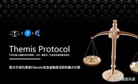 熊市中倔强成长的DeFi——Themis Protocol