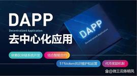 区块链技术在Web3世界中的应用：聚合性DApp的数据来源探析