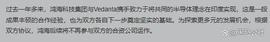 富士康放弃印度建厂计划，8.5亿打水漂也要跑！