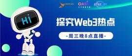 探究Web3热点：可交互递归铭文将为元宇宙带来怎样的可能？
