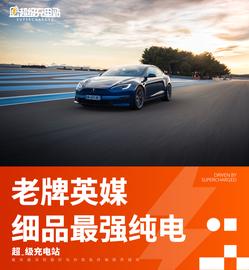 英国 Autocar 评 Model S Plaid狂飙令人难忘，驾驶感不如 Taycan