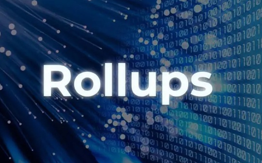 ConsenSys：详谈L2 Rollup的竞争现状和挑战