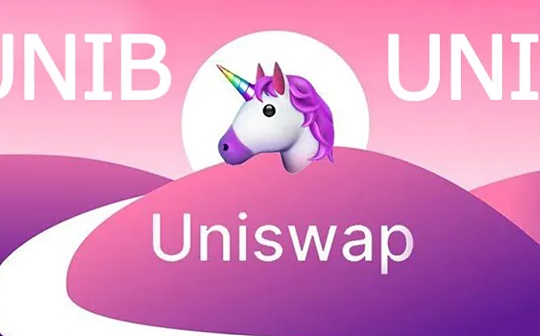Uniswap NFT市场狂撒500万美金空投上线 为何收效甚微？