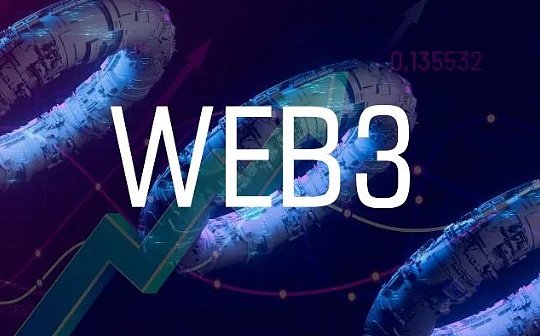 从第一性原理出发 提炼出Web3中最值得关注的3大主题
